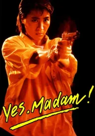 Так, мадам! постер
