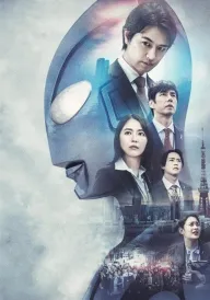 Ультрамен постер