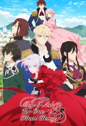 Чи можу я дещо попросити? постер