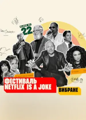 Фестиваль Netflix Is a Joke: Вибране постер