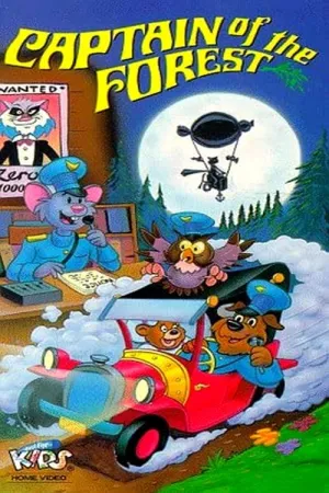 Лісовий капітан постер
