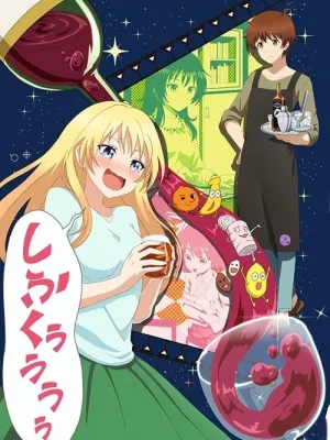 Любов як коктейль постер