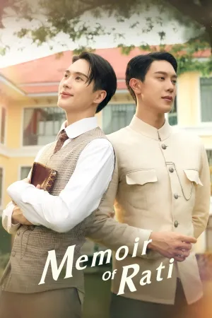 Мемуари Раті постер
