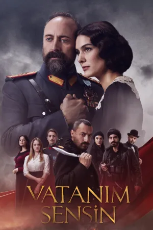 Моя Батьківщина - це ти постер