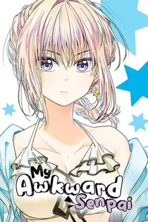 Моя незграбна наставниця постер