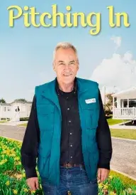 Беручись до справи постер