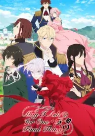 Чи можу я дещо попросити? постер