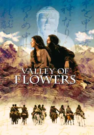 Долина квітів постер
