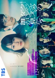 Хто бачив танець павича в джунглях? постер