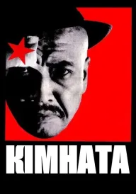 Кімната постер