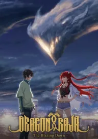 Клан дракона постер