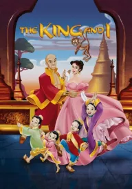 Король і я постер