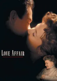 Любовна історія постер