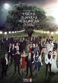 Мафія не може правити світом постер