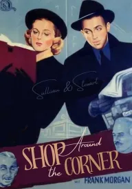 Магазин за рогом постер