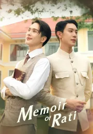 Мемуари Раті постер