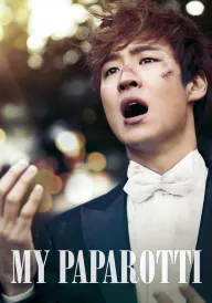 Мій Папаротті постер