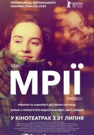 Мрії (Секс Кохання) постер