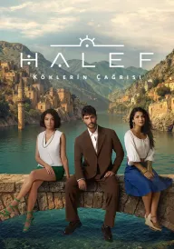 Наступник: Поклик коріння постер