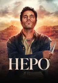 Неро постер