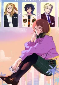 Нумо грати! постер