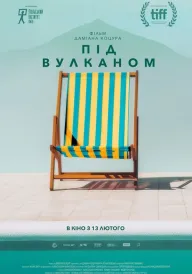 Під вулканом постер