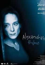 Проєкт Александри постер
