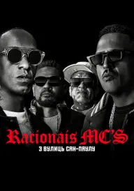 Racionais MC's: З вулиць Сан-Паулу постер