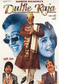 Раджа - наречений постер