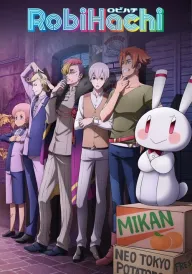 РобіХачі постер