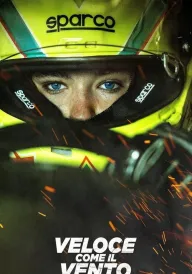 Швидкий, як вітер постер