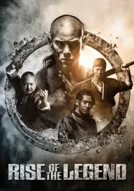 Становлення легенди постер
