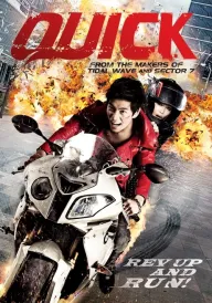 Термінова доставка постер