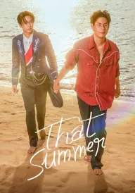 Того літа постер