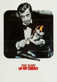 Труп мого ворога постер