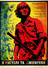 В пустелі і в джунглях постер