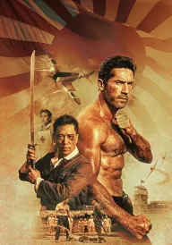 Військовополонений постер