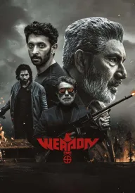 Зброя постер