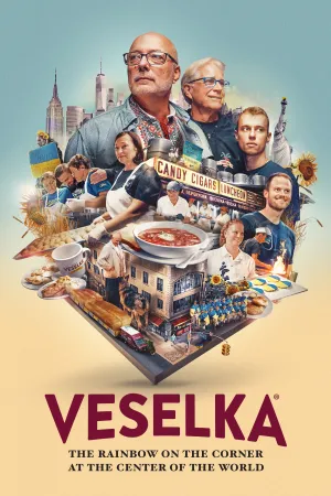 Веселка: На розі в центрі світу постер