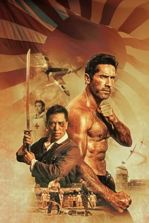 Військовополонений постер