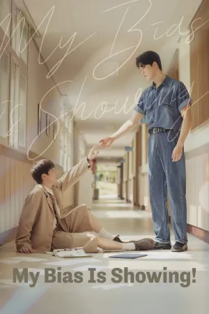 З'явився мій біас постер