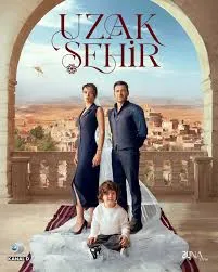 Далеке місто постер