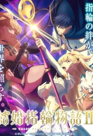 Король кільця / Сага про обручки постер