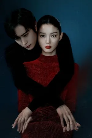 Любий Х постер