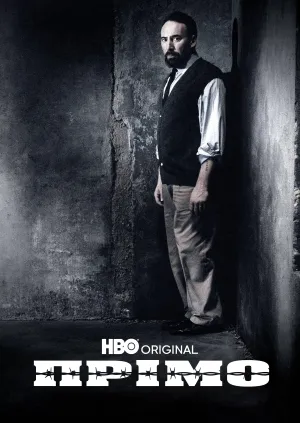 Прімо постер