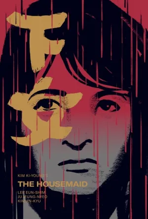 Служниця постер