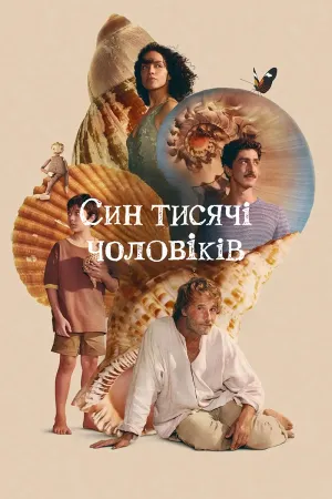 Син тисячі чоловіків постер