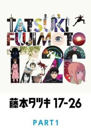 Тацукі Фуджімото 17-26 постер