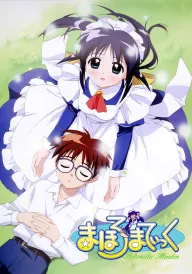 Андроїд-покоївка постер