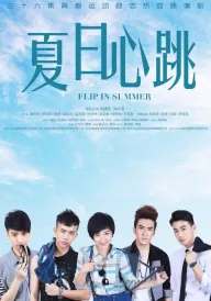 Буші роуд постер